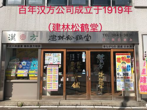 人参制品: 韩国一和高丽人参浓缩液